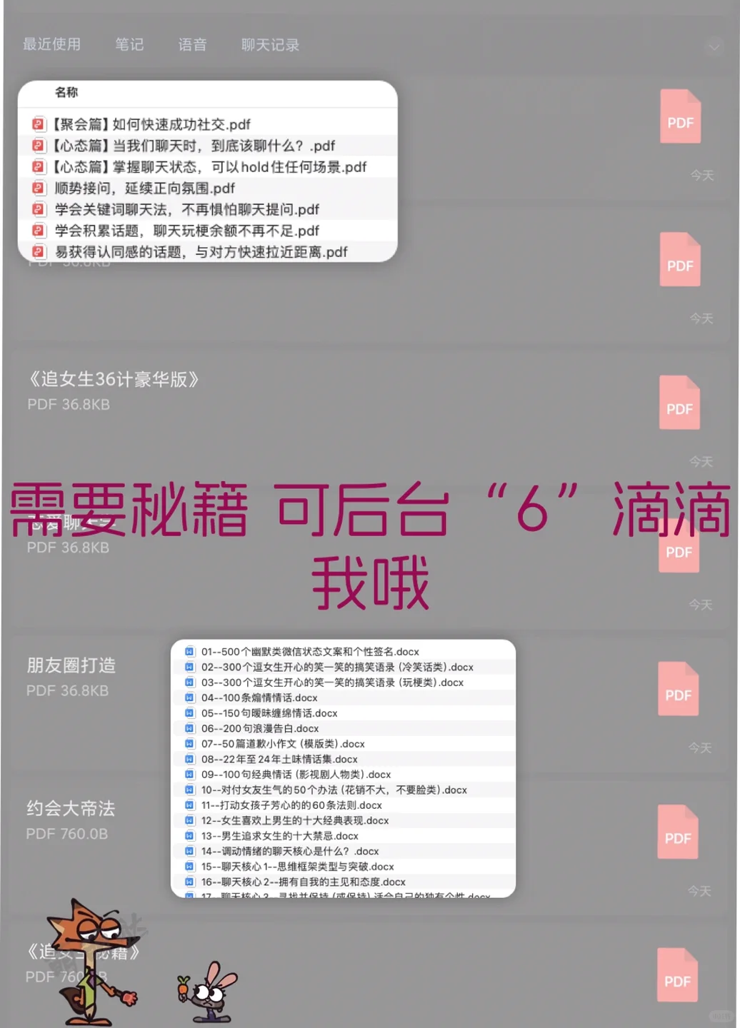女生视角告诉你女生真的很喜欢撩妹行为