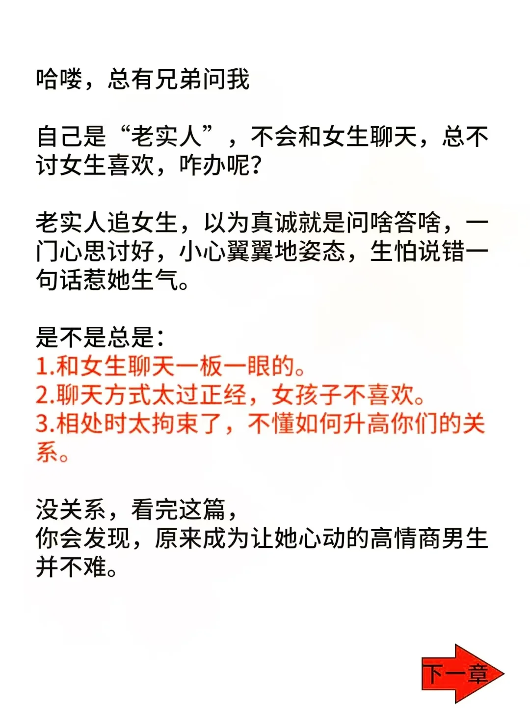 💖确认关系前的小心机，会调情的他帅炸了