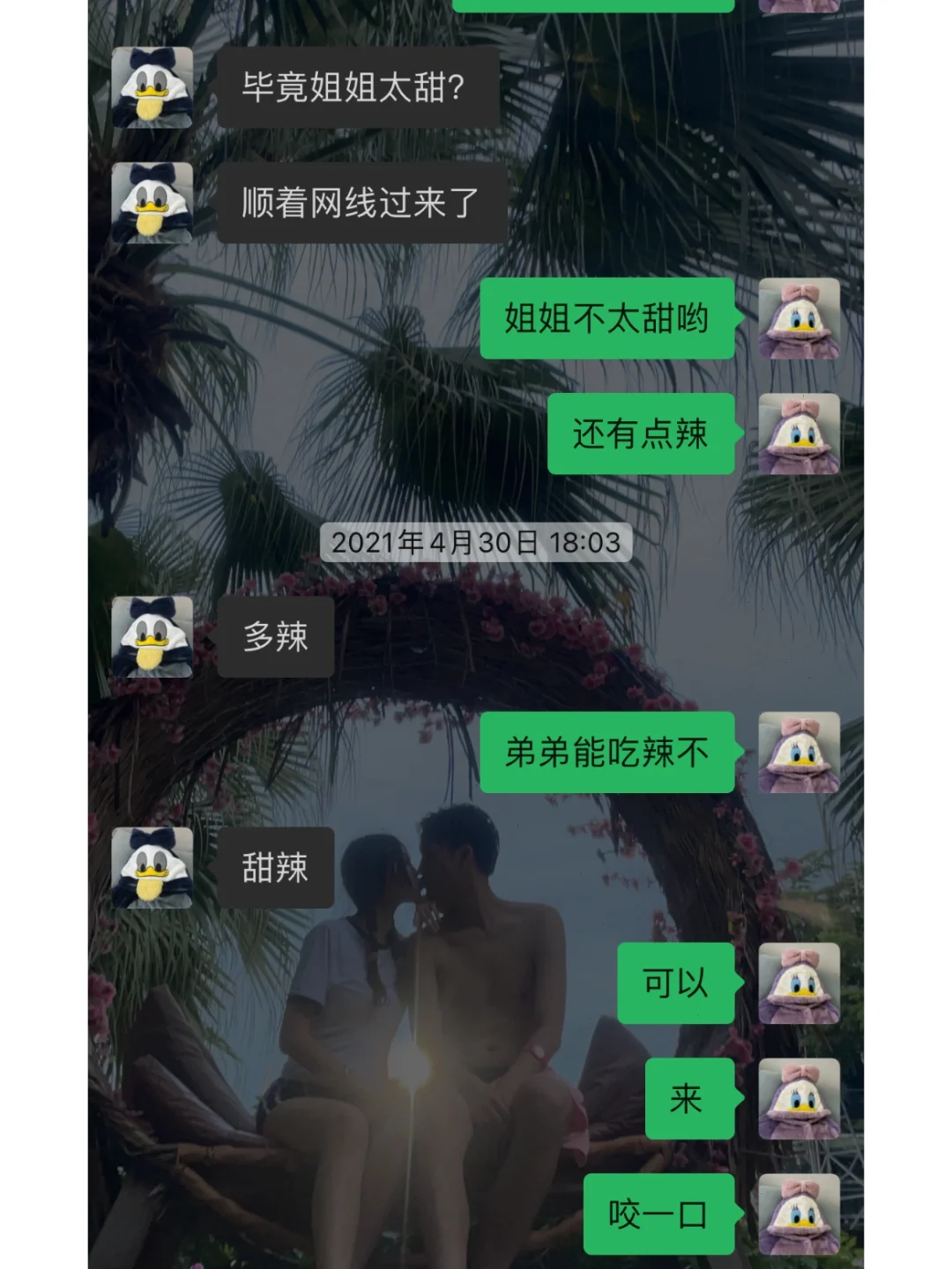 论如何把弟弟撩到手