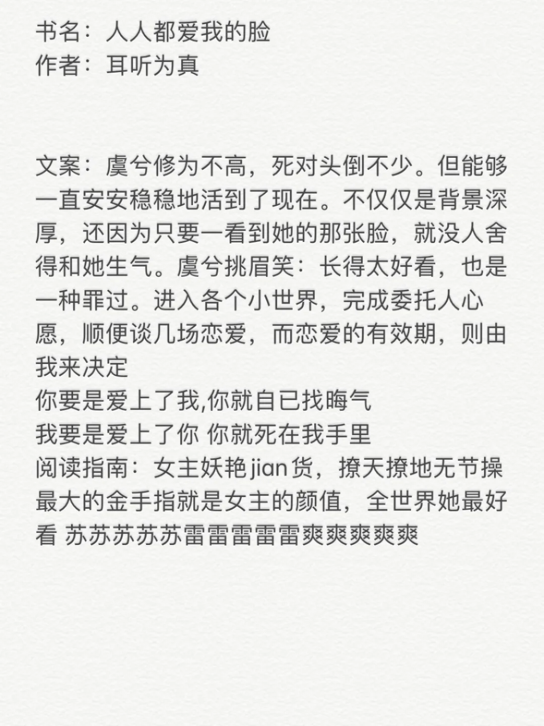 快穿小说女主妖艳jian货类型