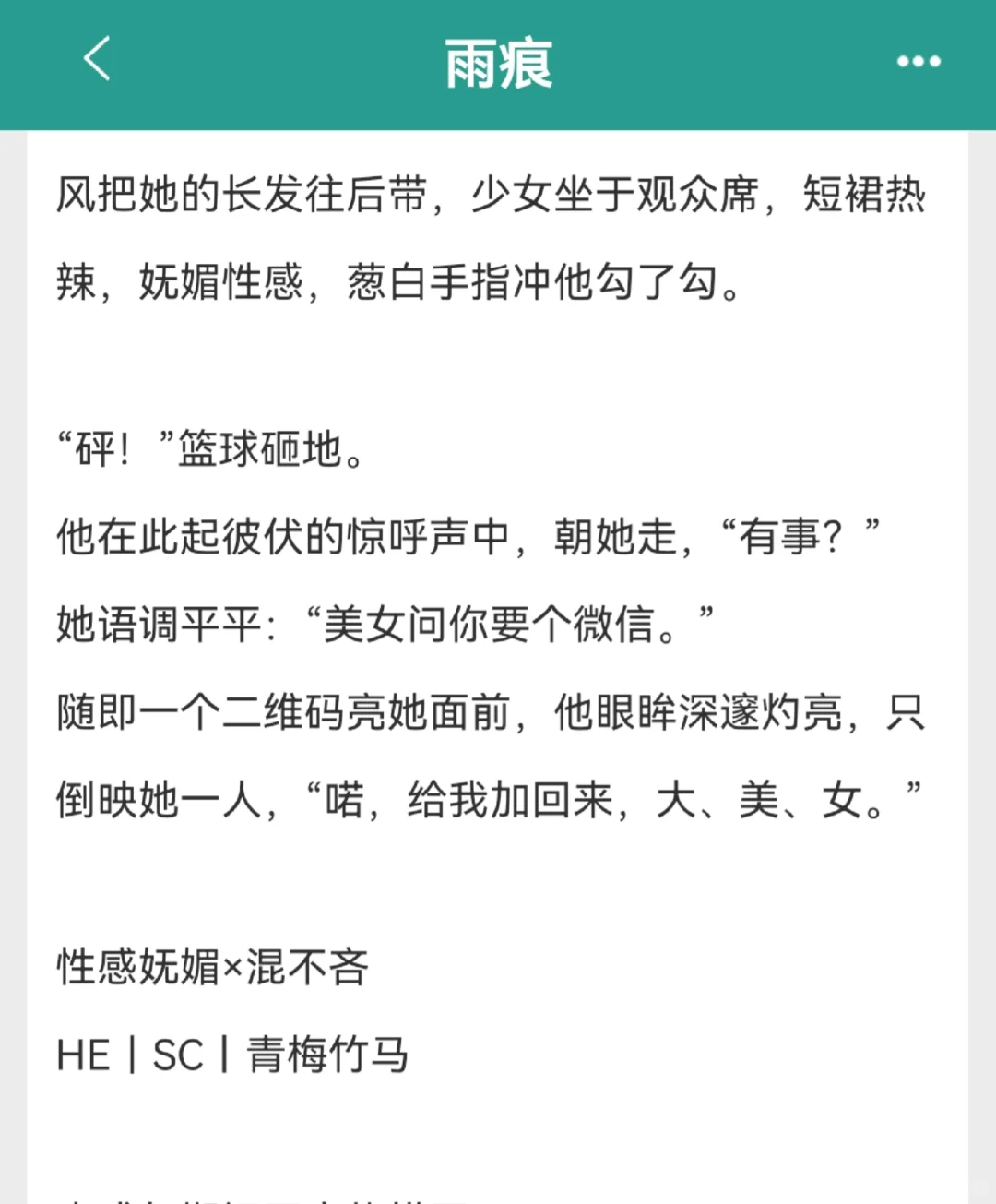 性感妩媚美人×混不吝痞帅竹马