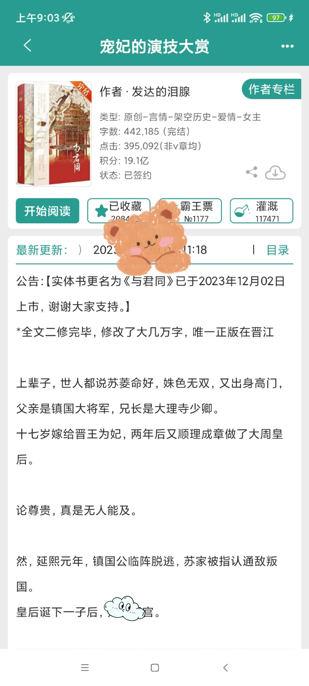 怎么会有人喜欢清穿文啊