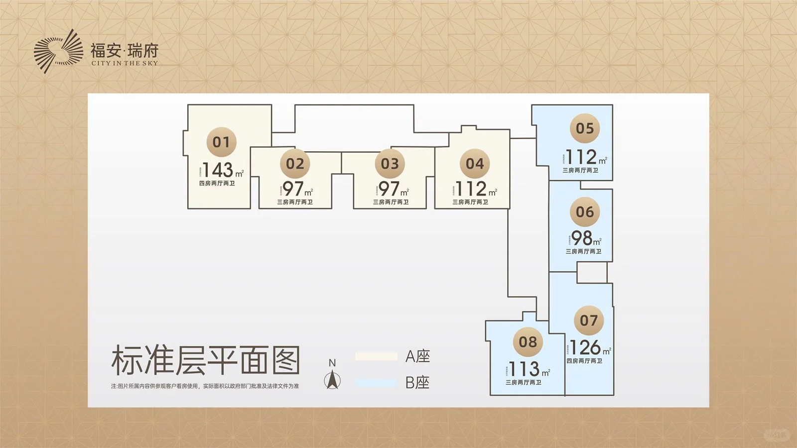 福田岗厦福安瑞府｜深圳新房返佣｜新房打折