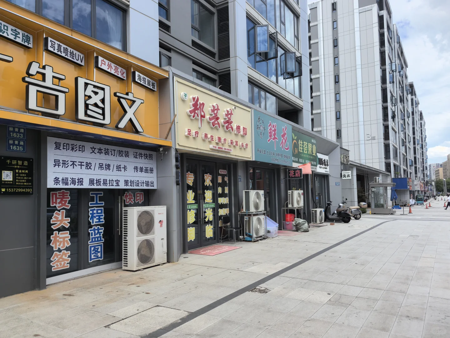 义乌店铺出租