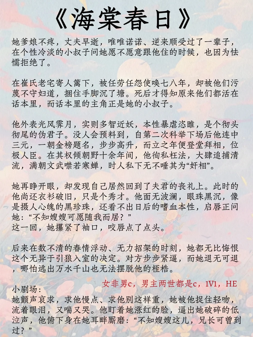巨带感的背德男主文！！开荤后食髓知味…