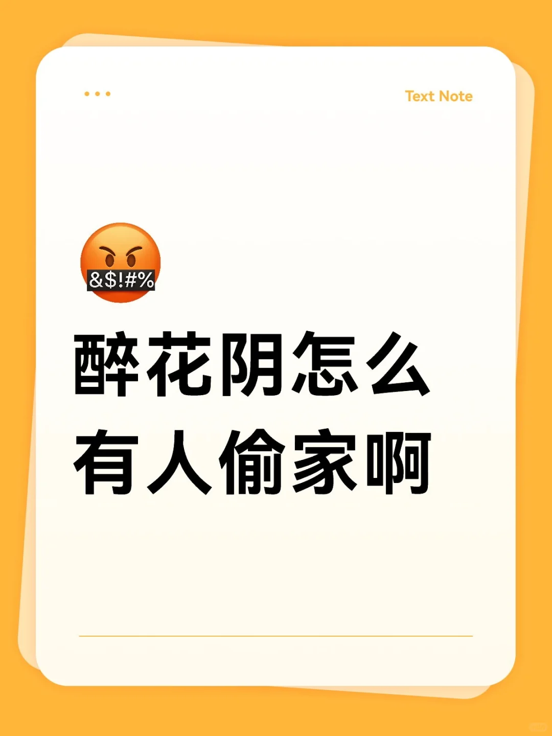 周日中午三株媚15名今天一看没升级