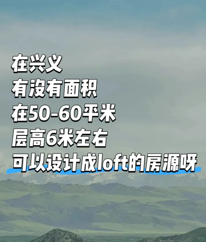 找房源！
