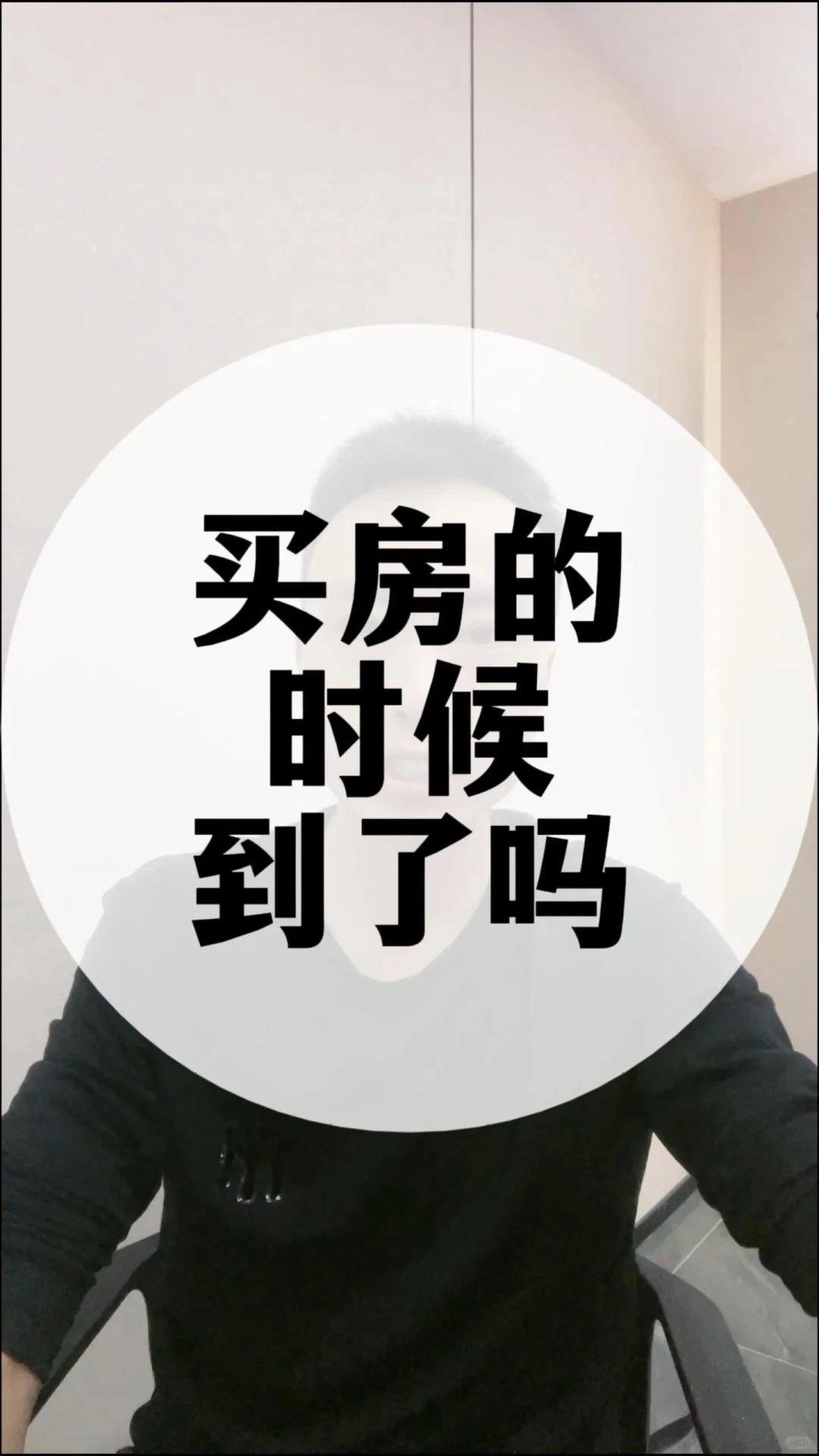 买房买房，想在上海金山买套电梯房