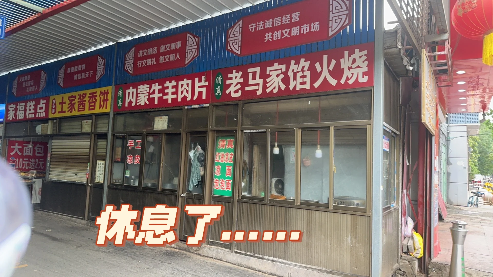 路过邯郸