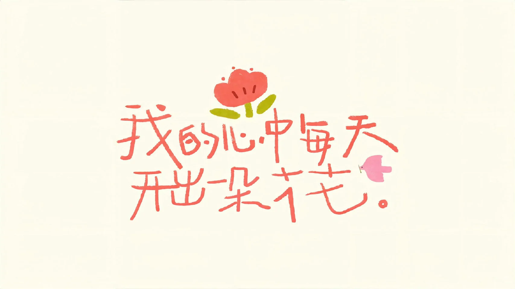 ipad壁纸!