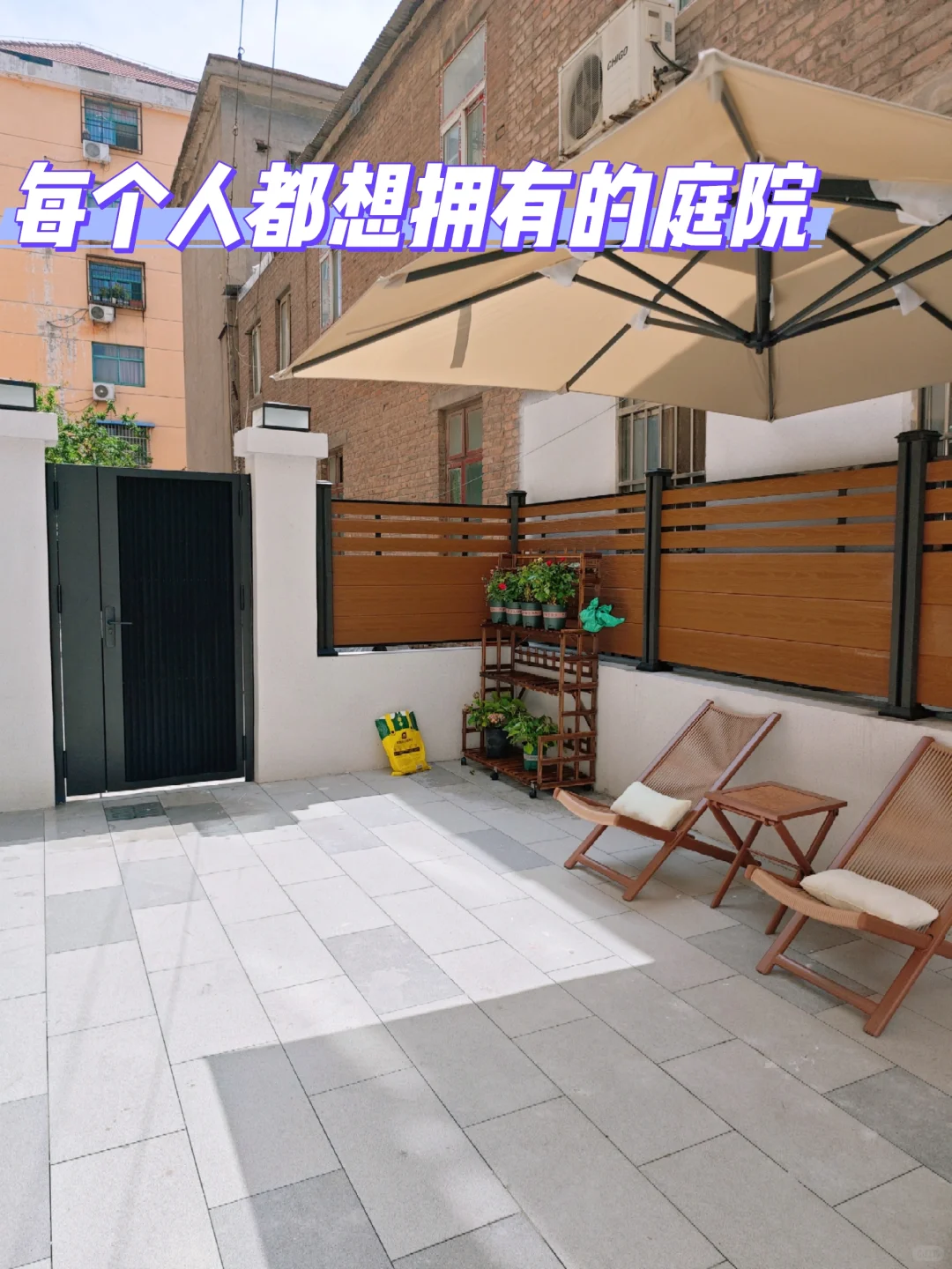 🏡邯郸梦幻小院，美呆啦！