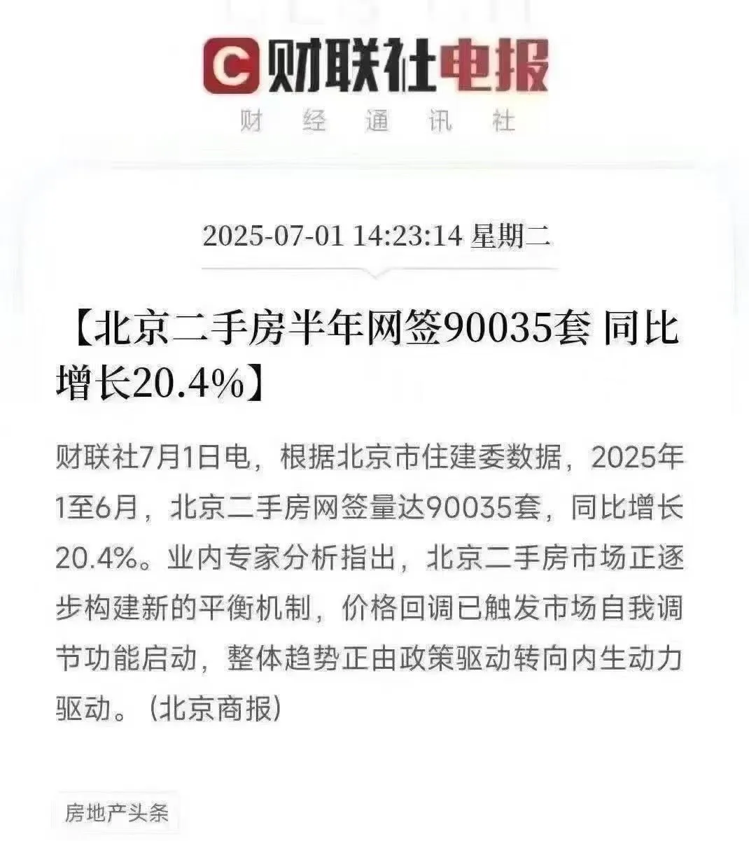 房地产市场真有大家说的那么差么？