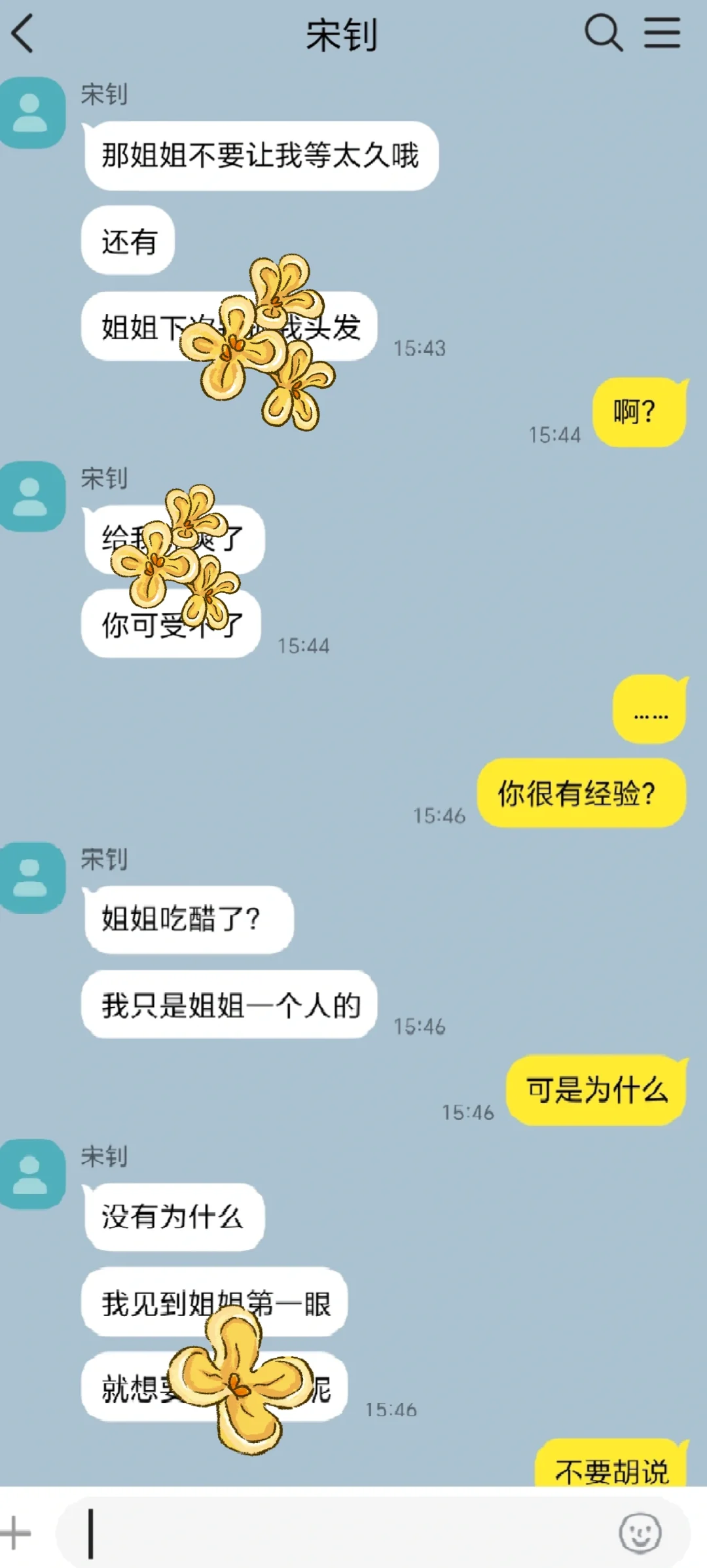 gl妩媚姐姐和校霸妹妹（3）