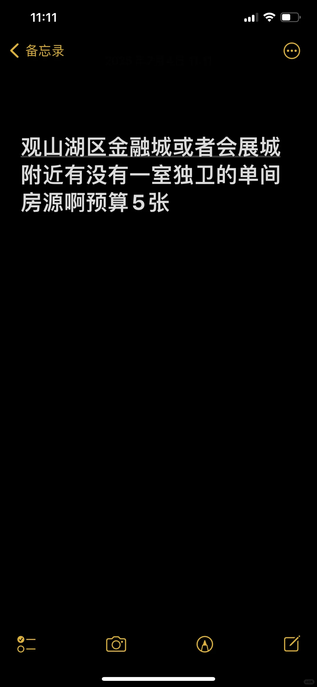 真的没有房源了吗