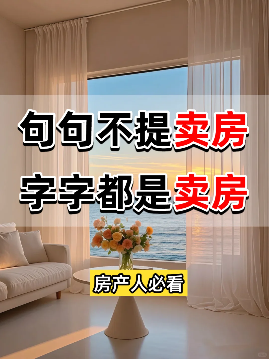 口才好的人，句句不空，字字不空