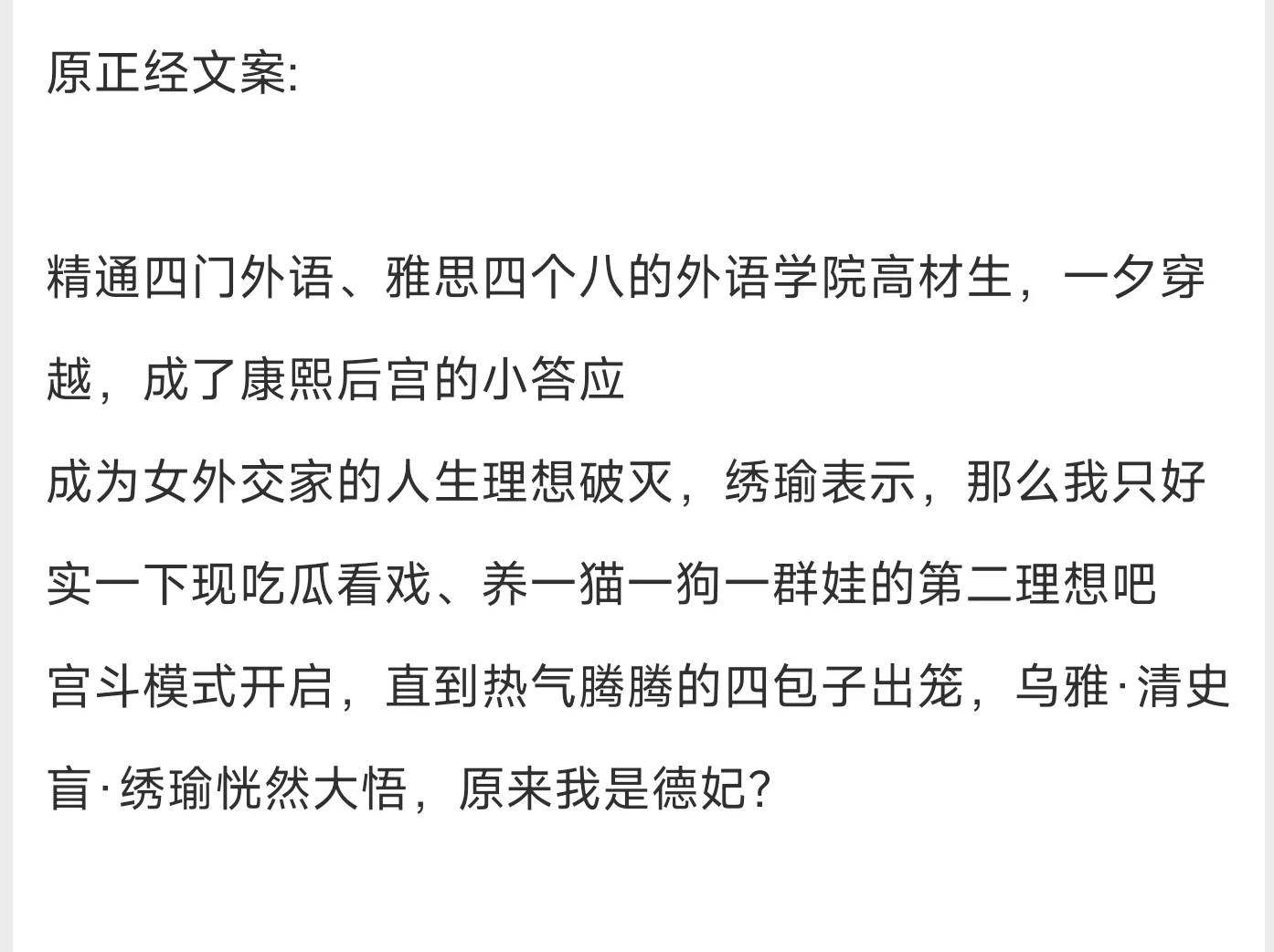 好看的清穿小说在哪里~
