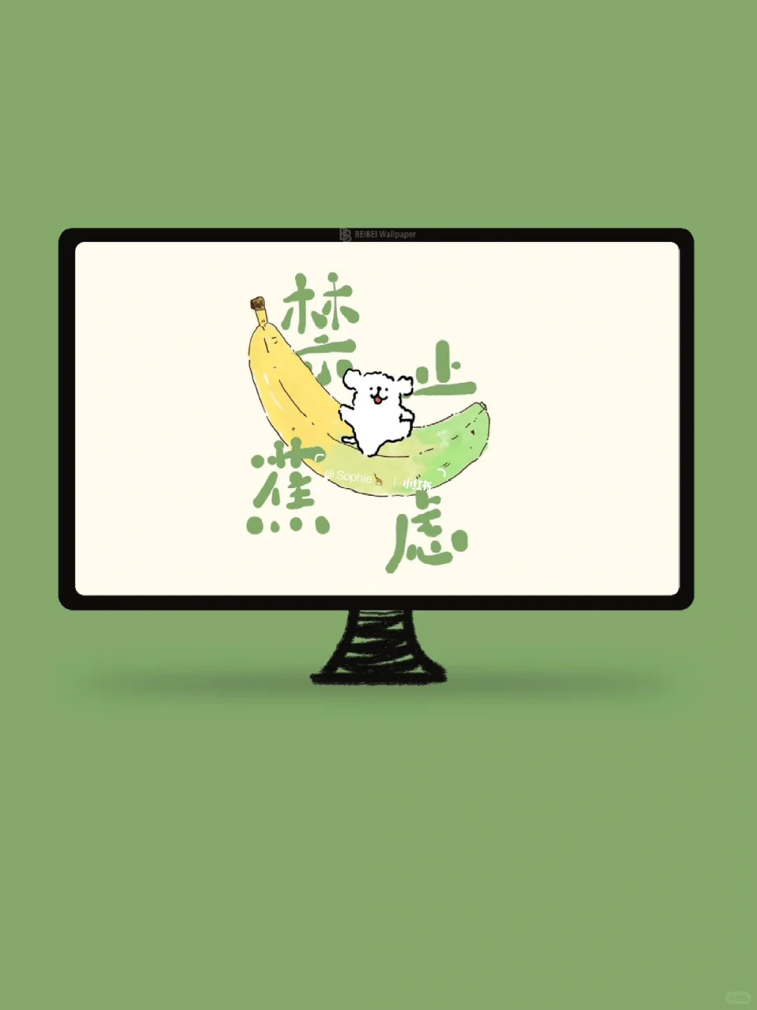 禁止焦虑🚫｜电脑壁纸