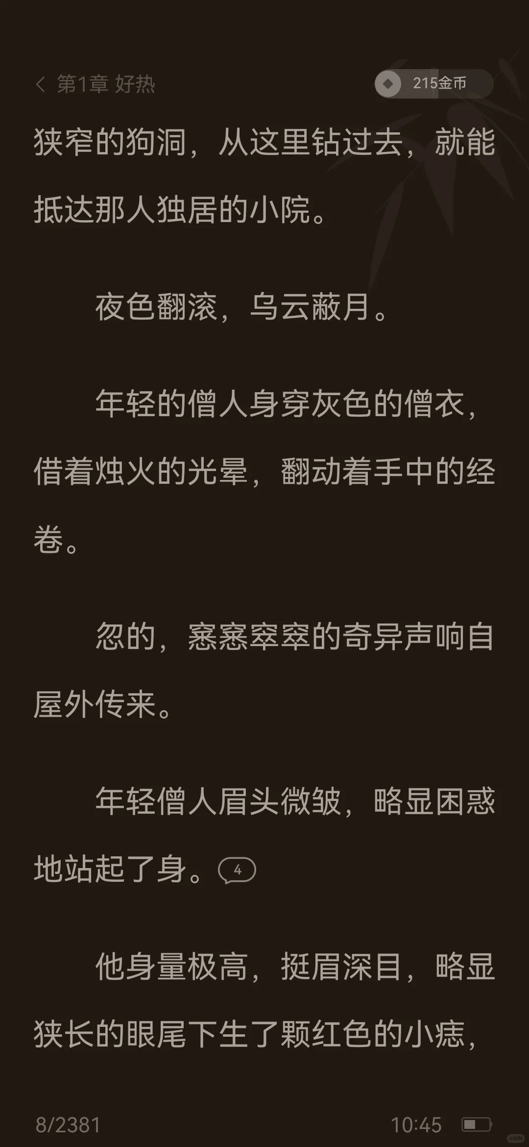 每日精品小说推荐一下呗！🔥