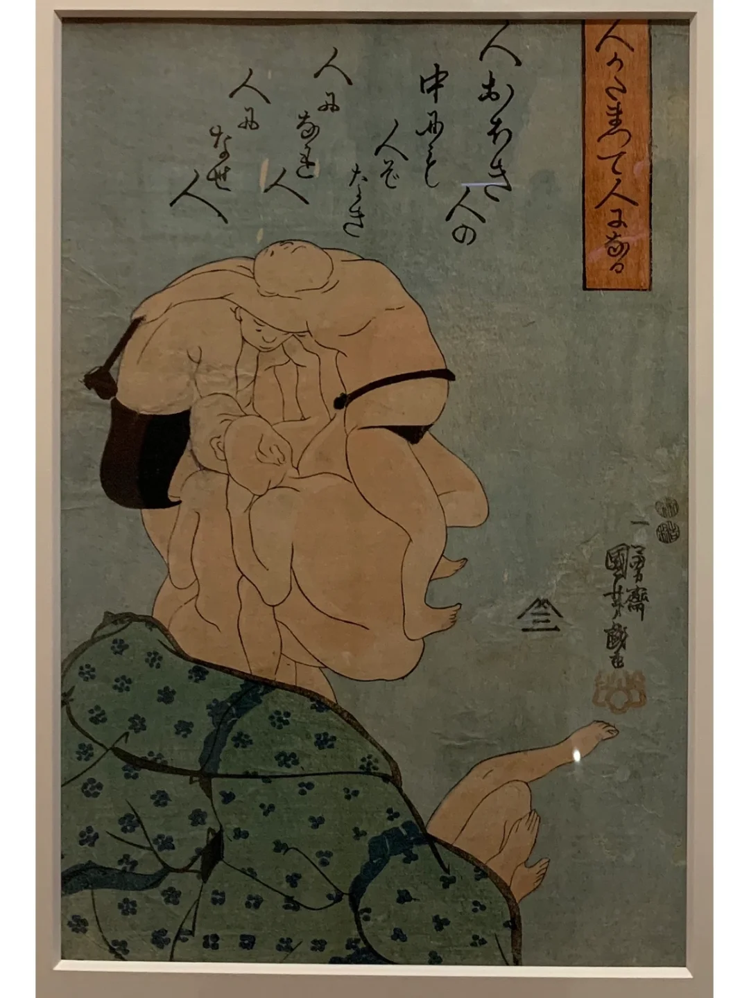 浮世绘画师-歌川囯芳（1797-1861）