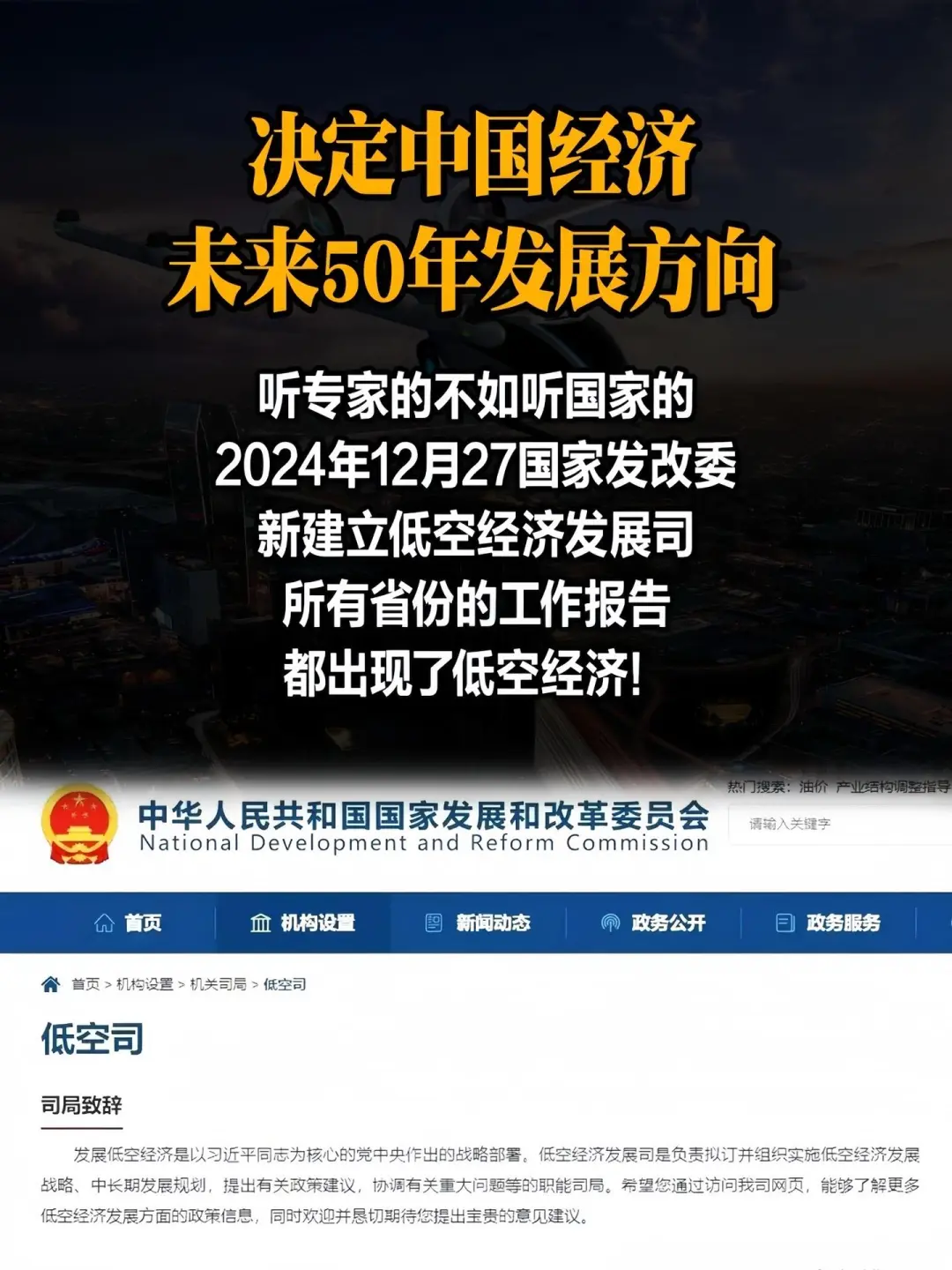 这个赛道机会是房地产的10倍！