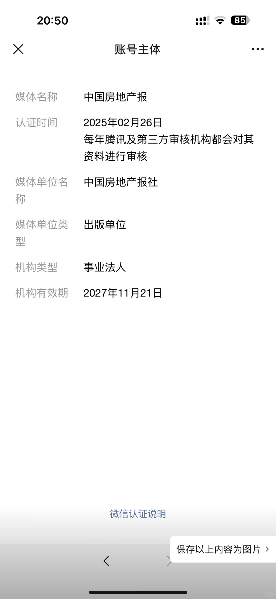 重磅消息中国房地产报:吹风五环外放开限购