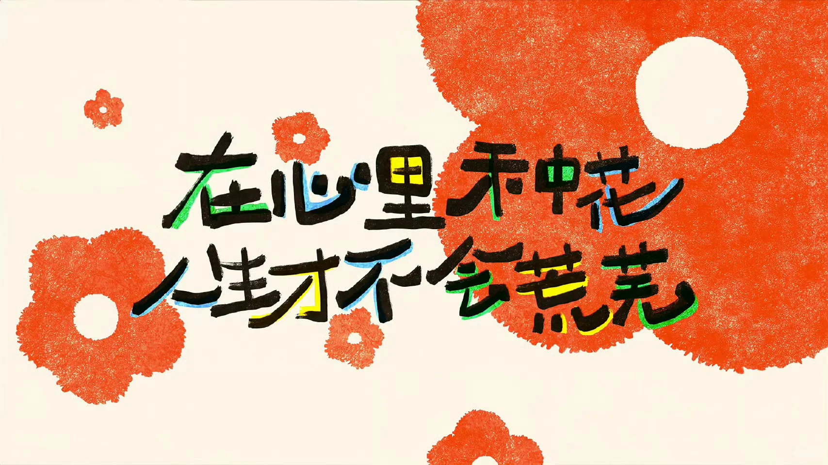 ipad壁纸!