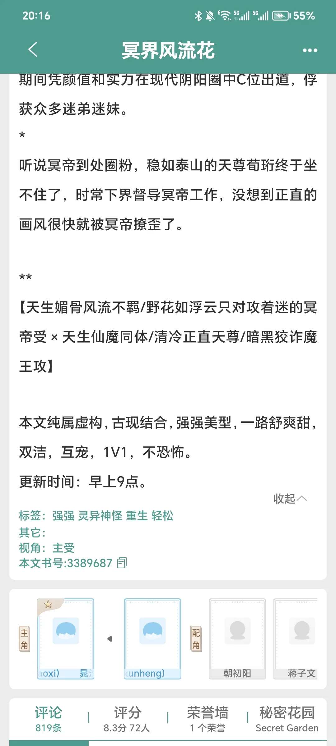 冷门宝藏完结文！就爱看这种！