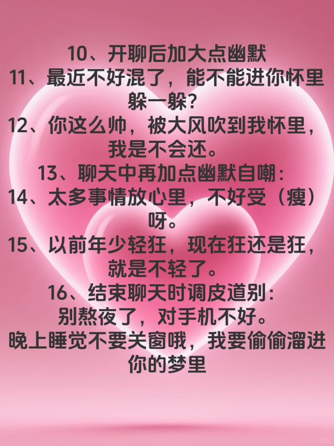 没有男生能扛得住你这样说！