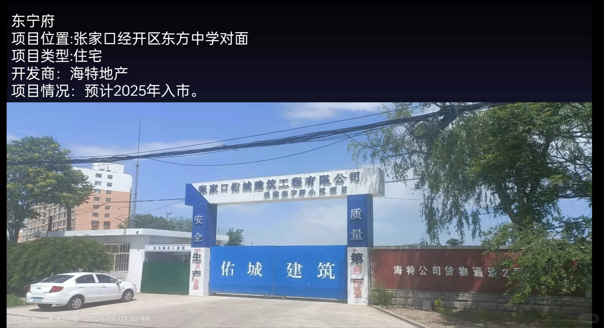 6月份，总结一下张家口未来会出现的项目