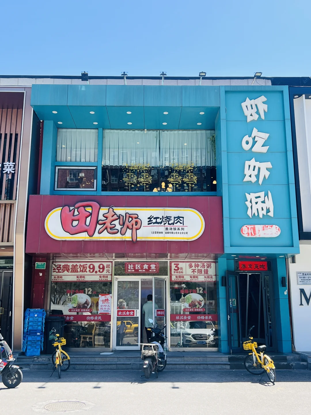 全家移民国外，田老师的铺子不要了