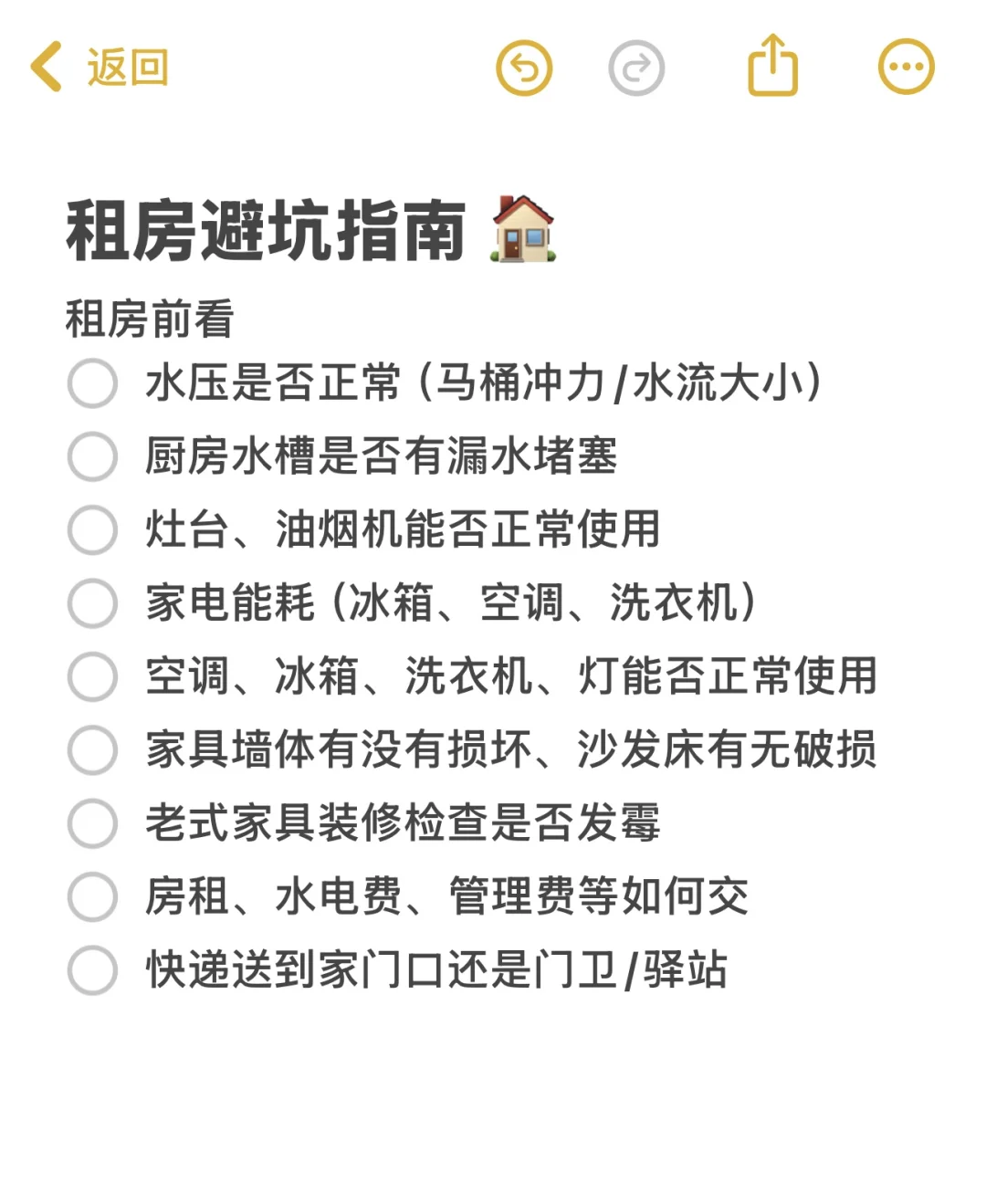 一百万人看过我帮女生租房，技巧大公开！
