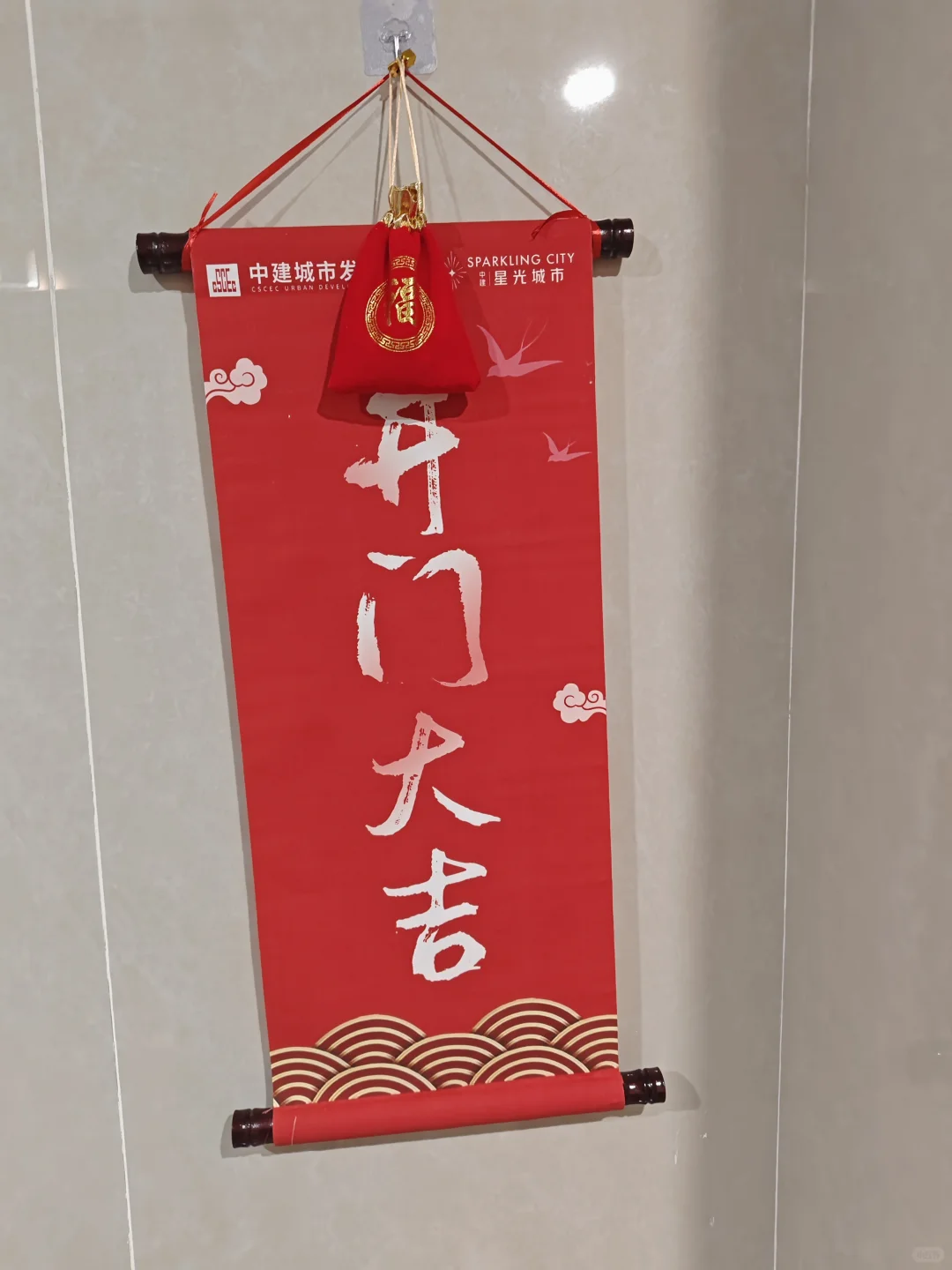 交房现场大公开！