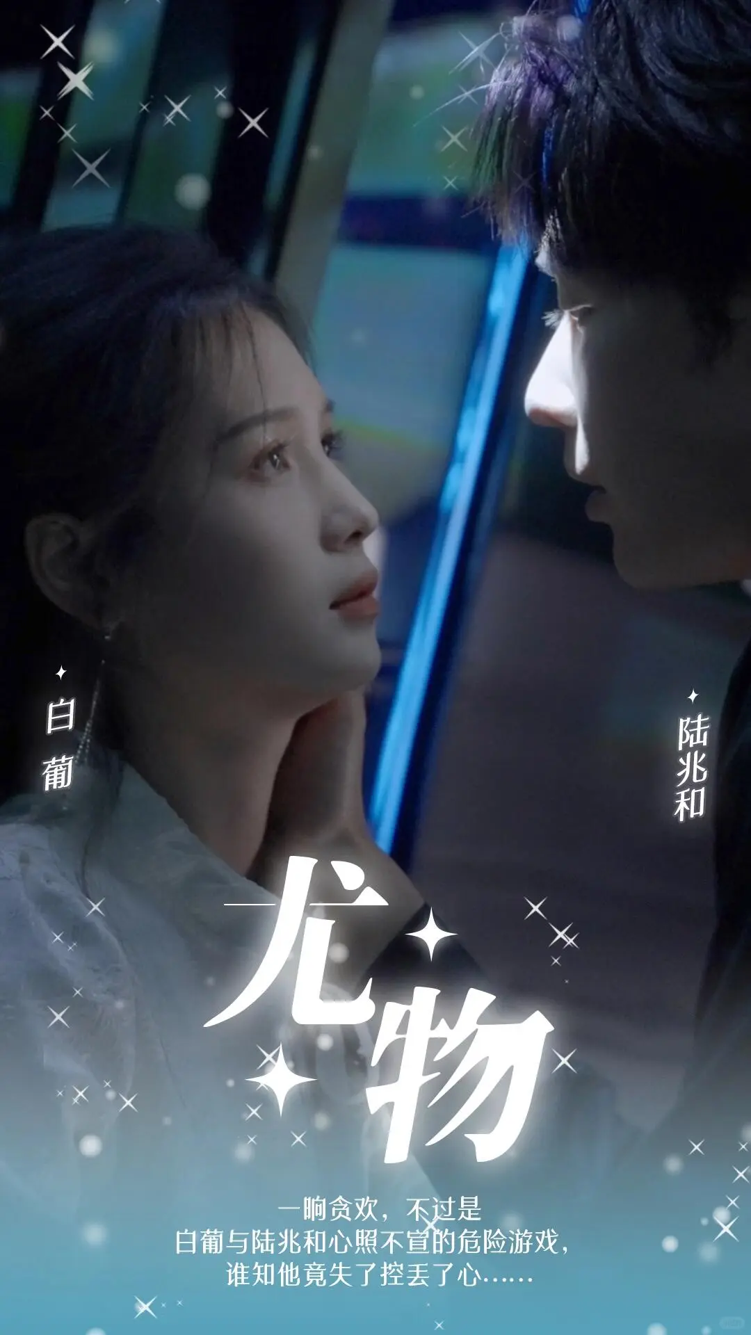 深夜唠一下这部