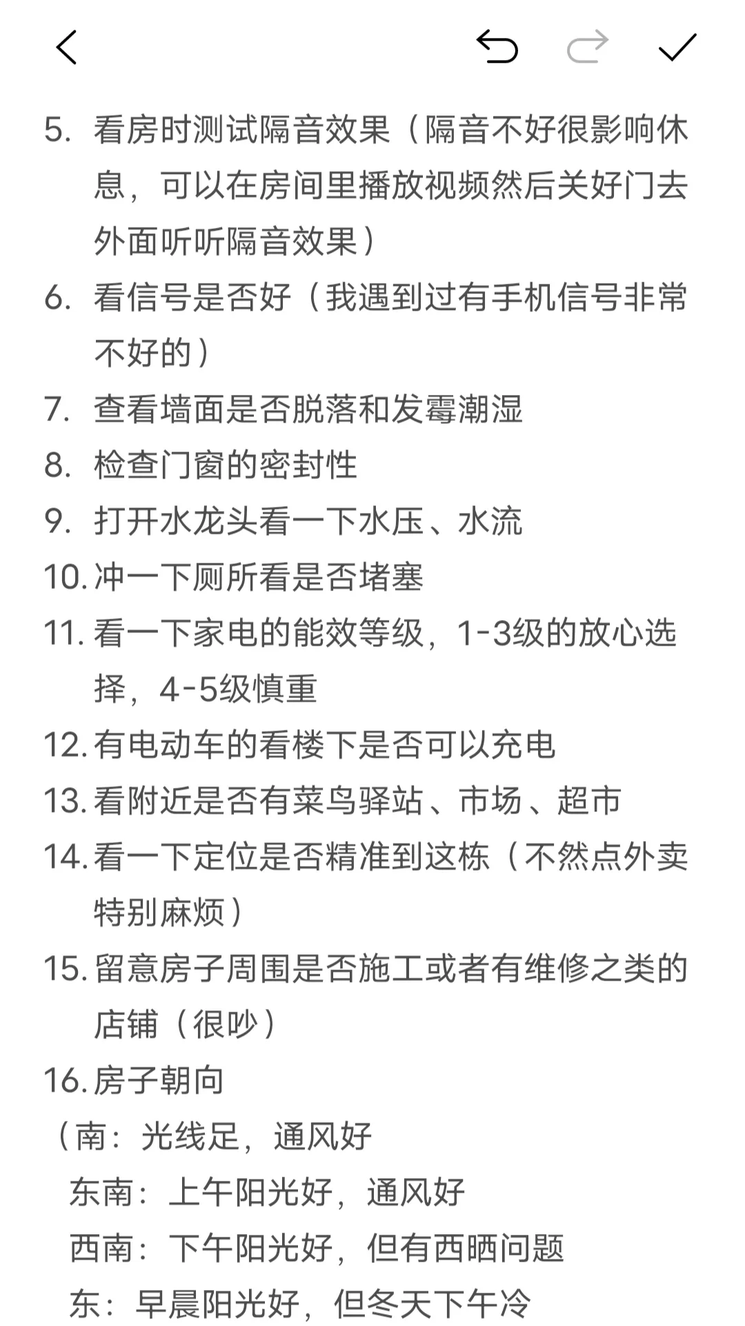 租房是大家走出社会的第一课‼️