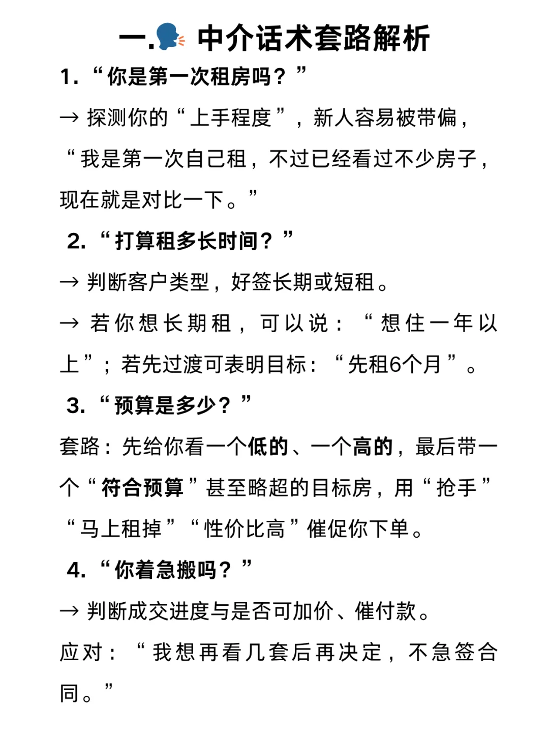 女孩别怕，第一次租房你需要知道的事