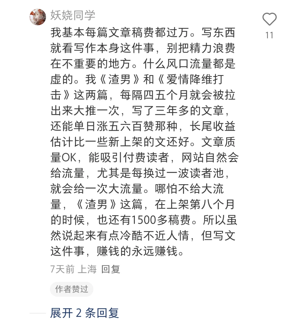 来给你们佐证一下我的说法