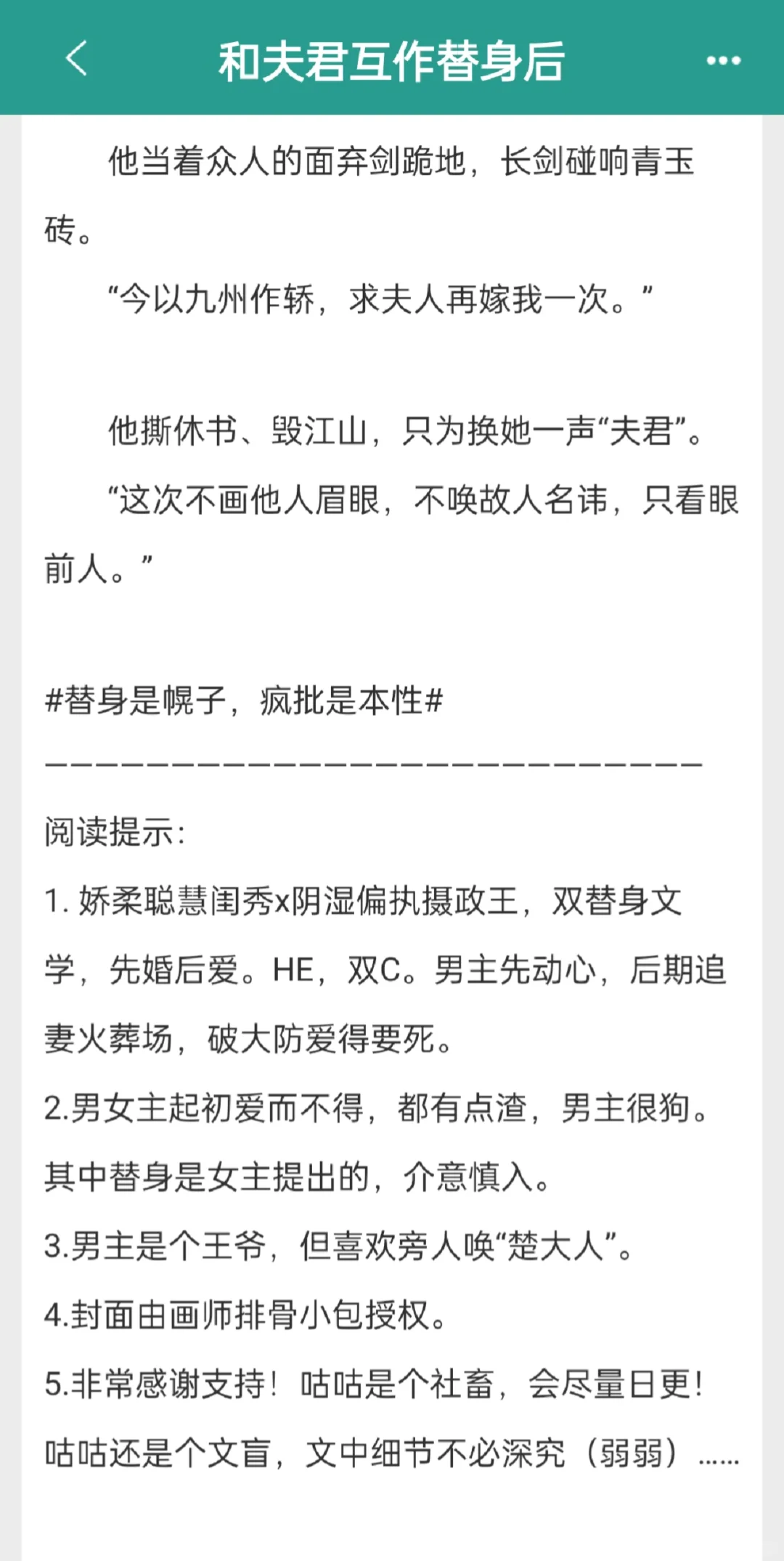 就这个先婚后爱爽！❗竟然还是双替身文学❗