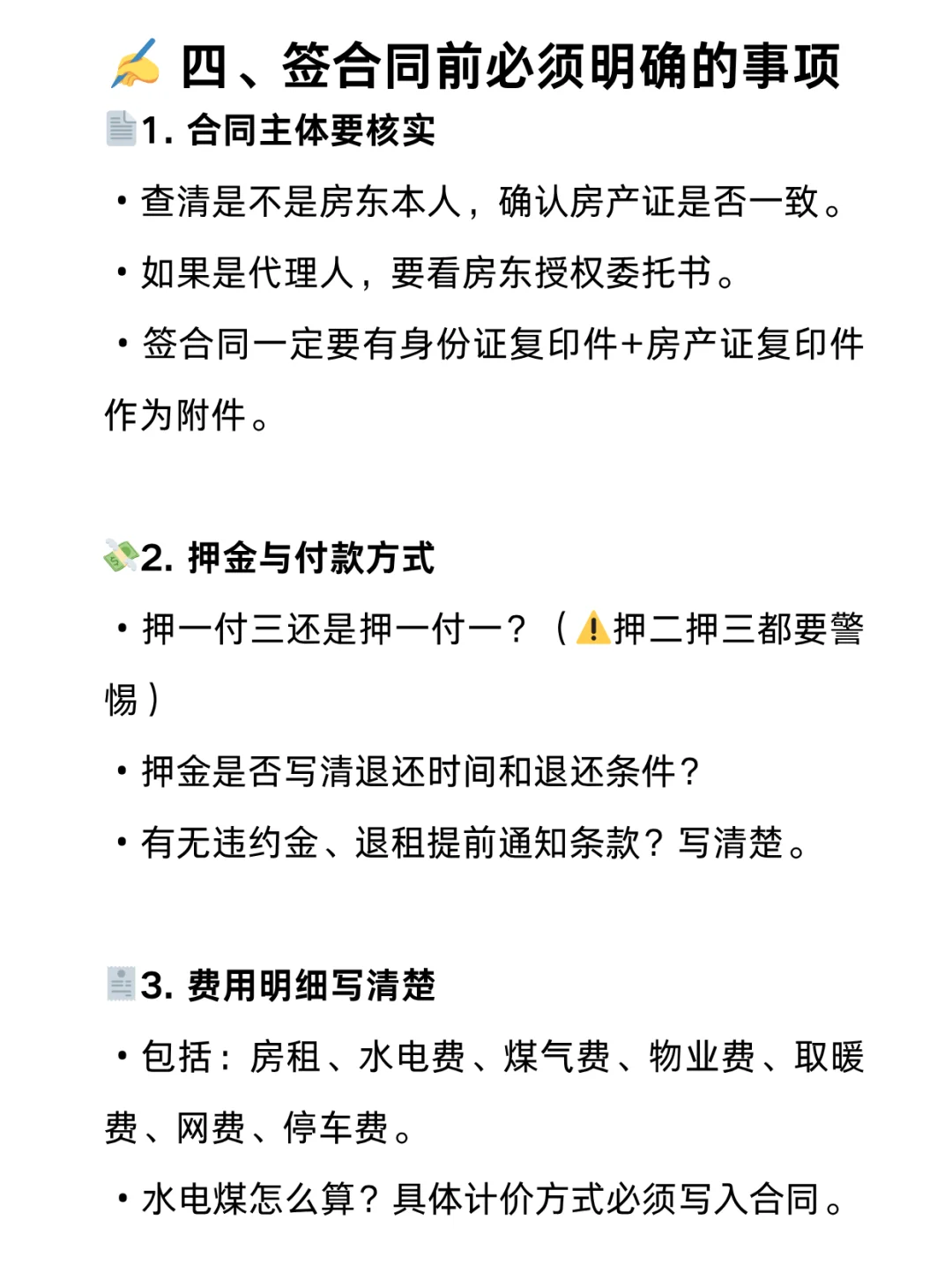 女孩别怕，第一次租房你需要知道的事