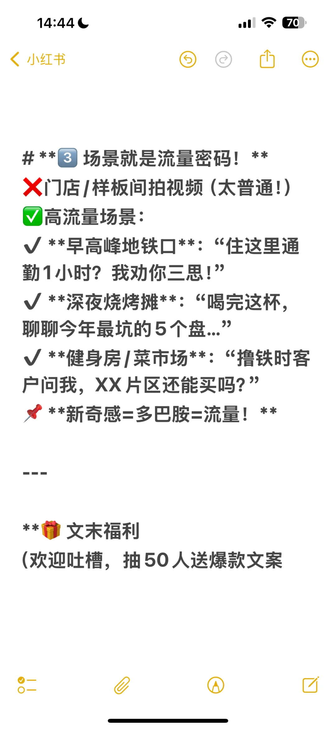 房产人做自媒体，别走这些弯路