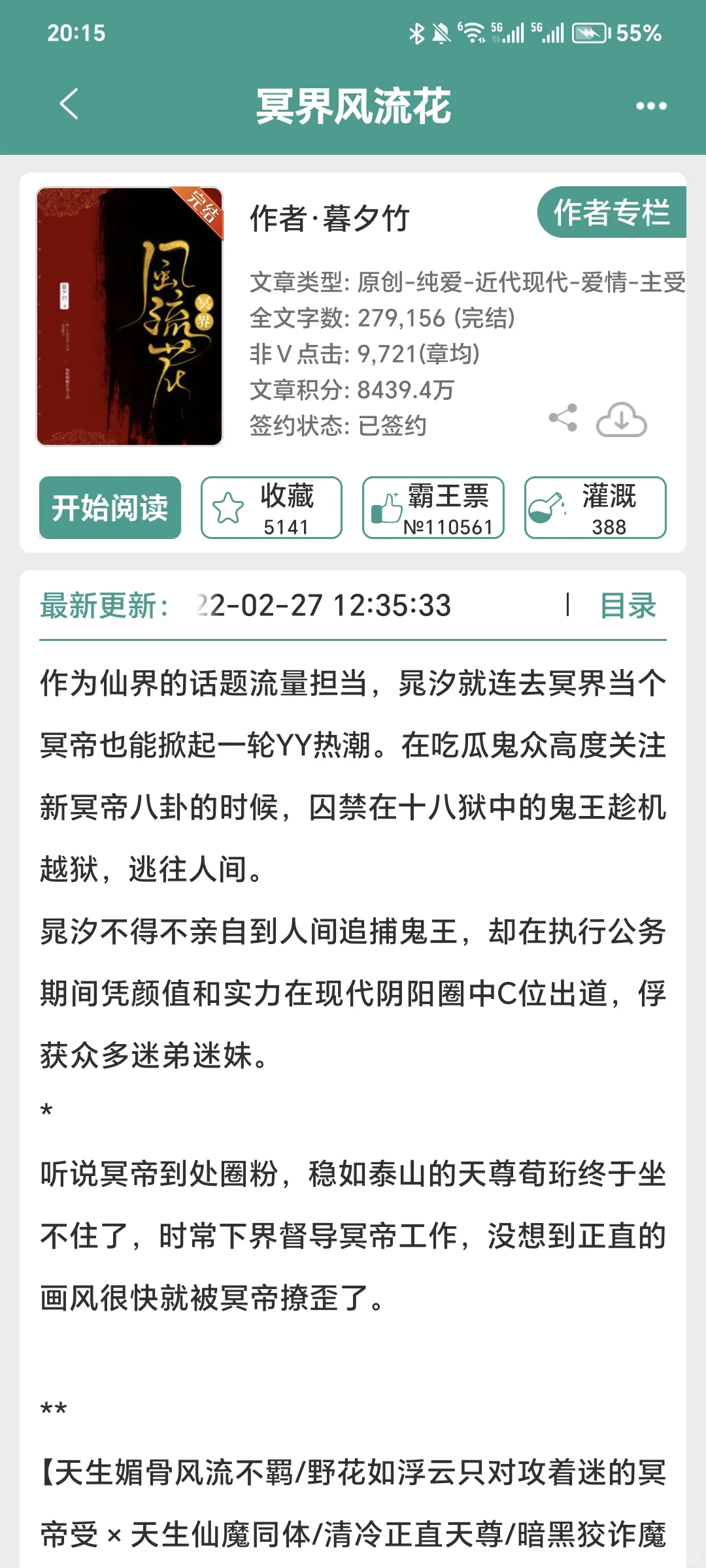冷门宝藏完结文！就爱看这种！