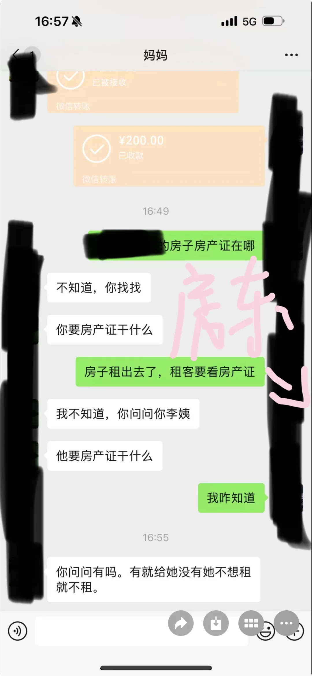 租房没看房产证可以吗