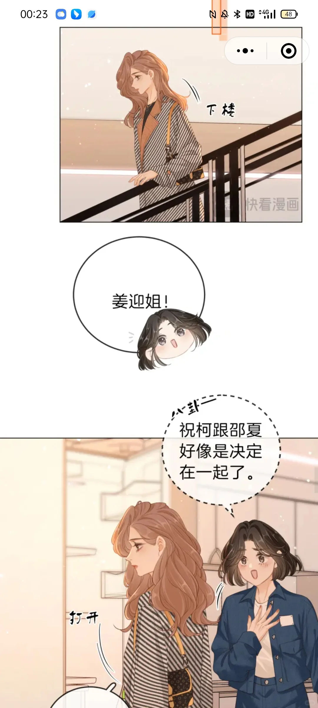 尤物第32话下