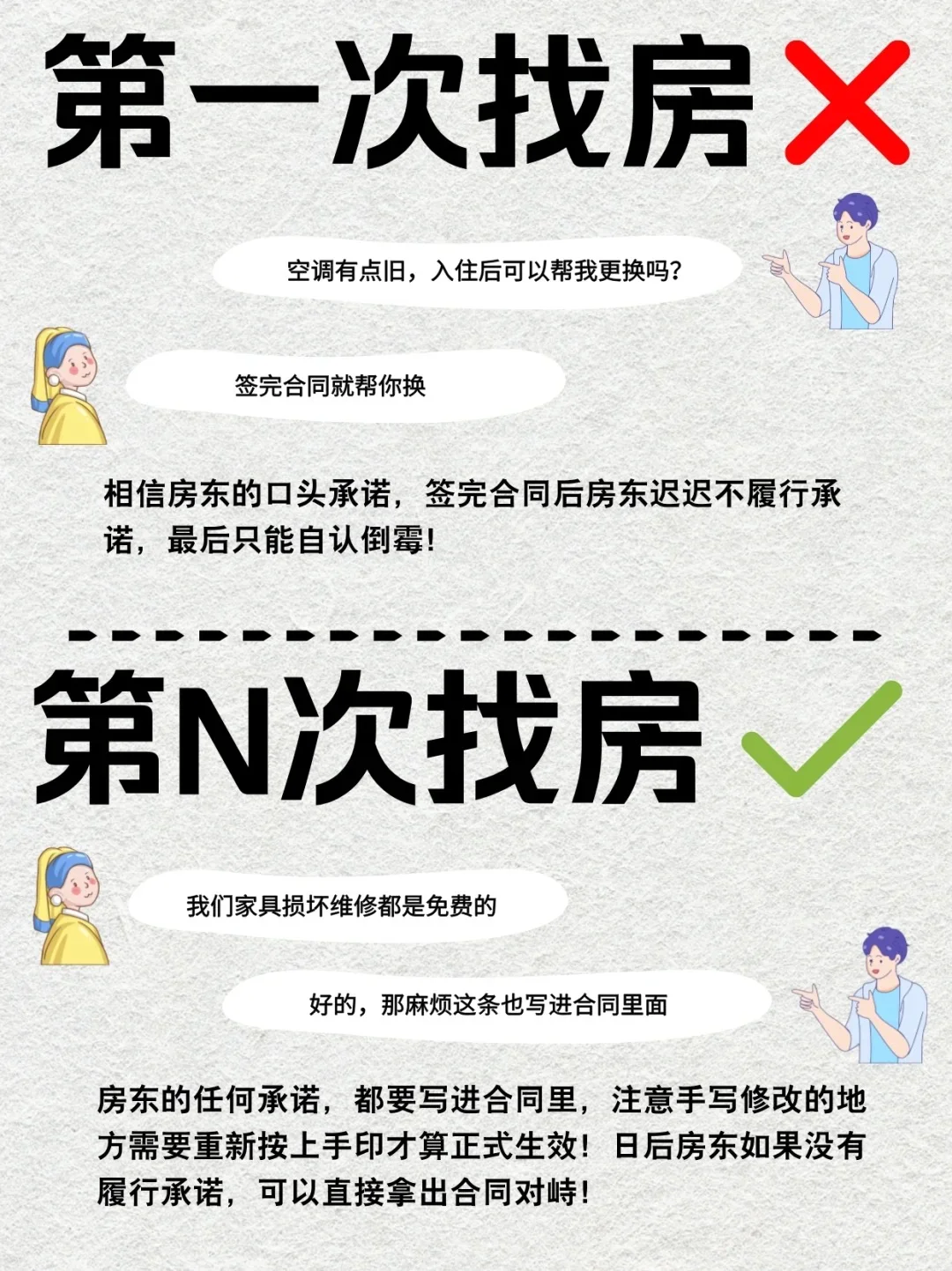租房几次踩雷后，总结出来的租房攻略！
