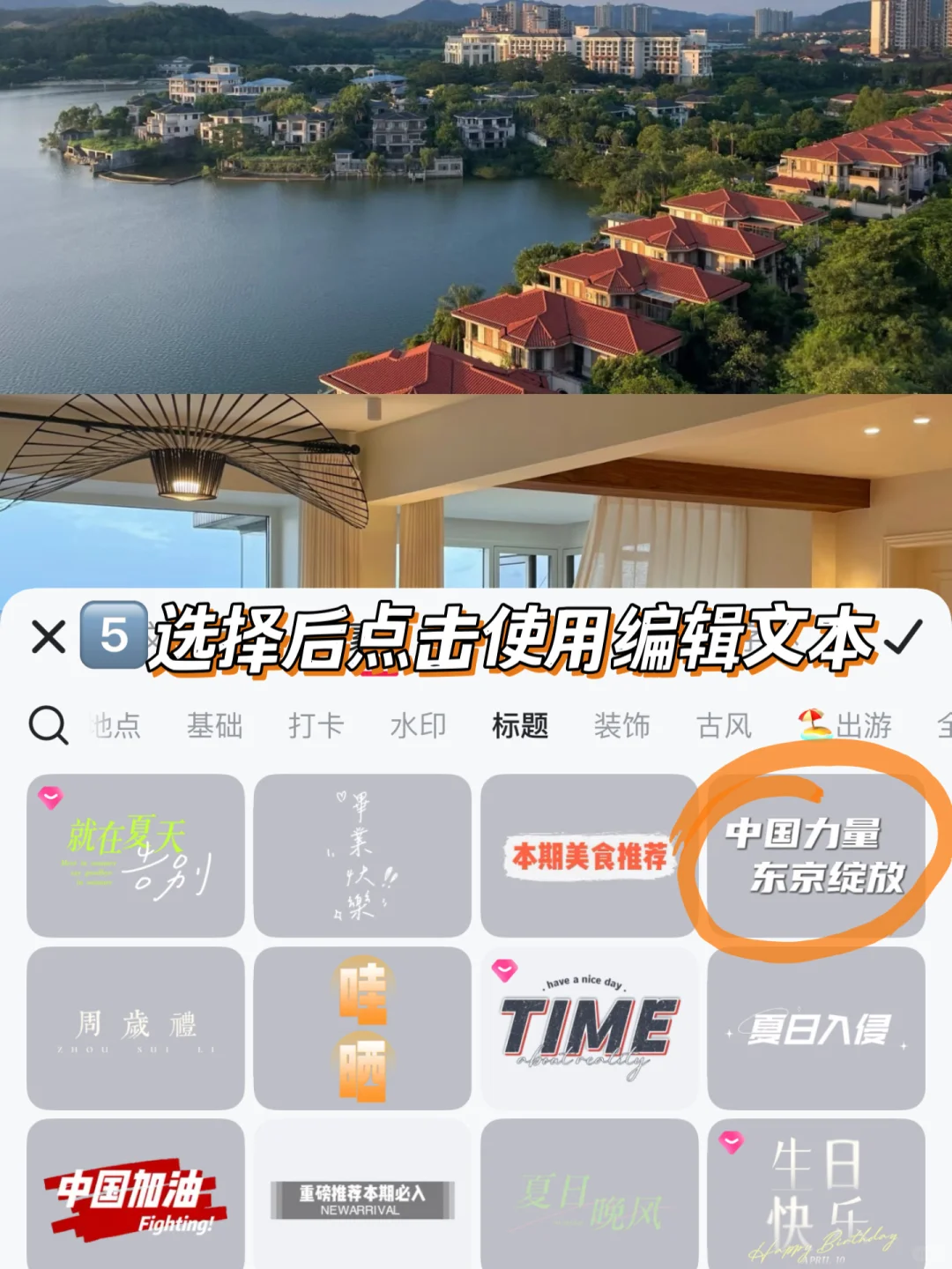 大家都再问的房产爆款封面制作，教程来了