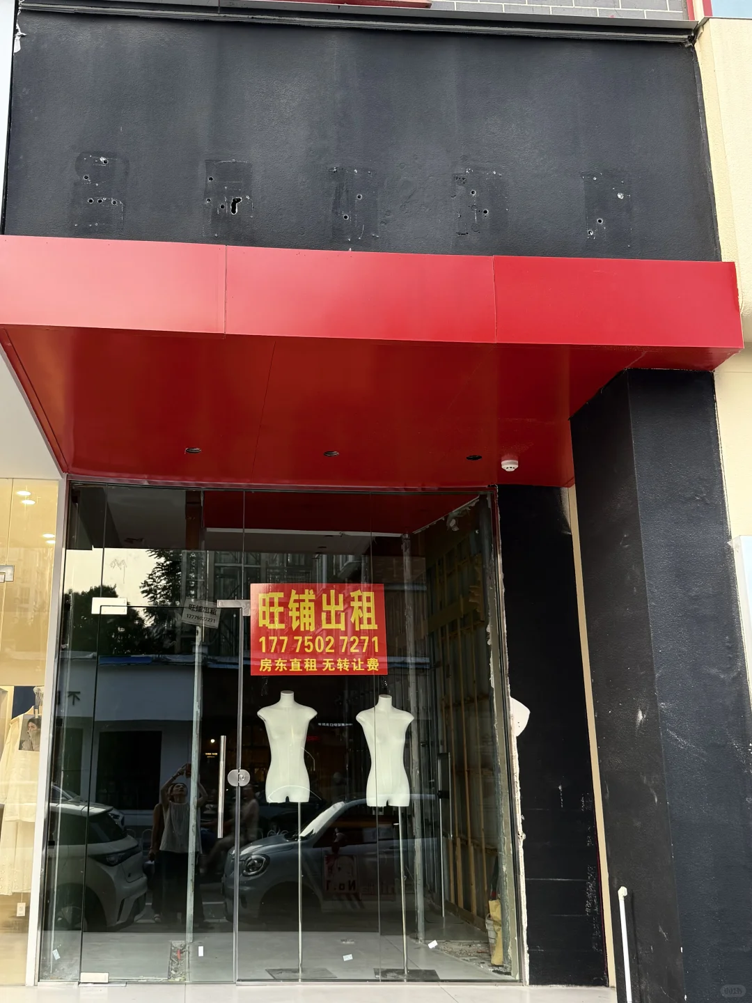 红街商铺直租，搞个小店开开，怎么样？