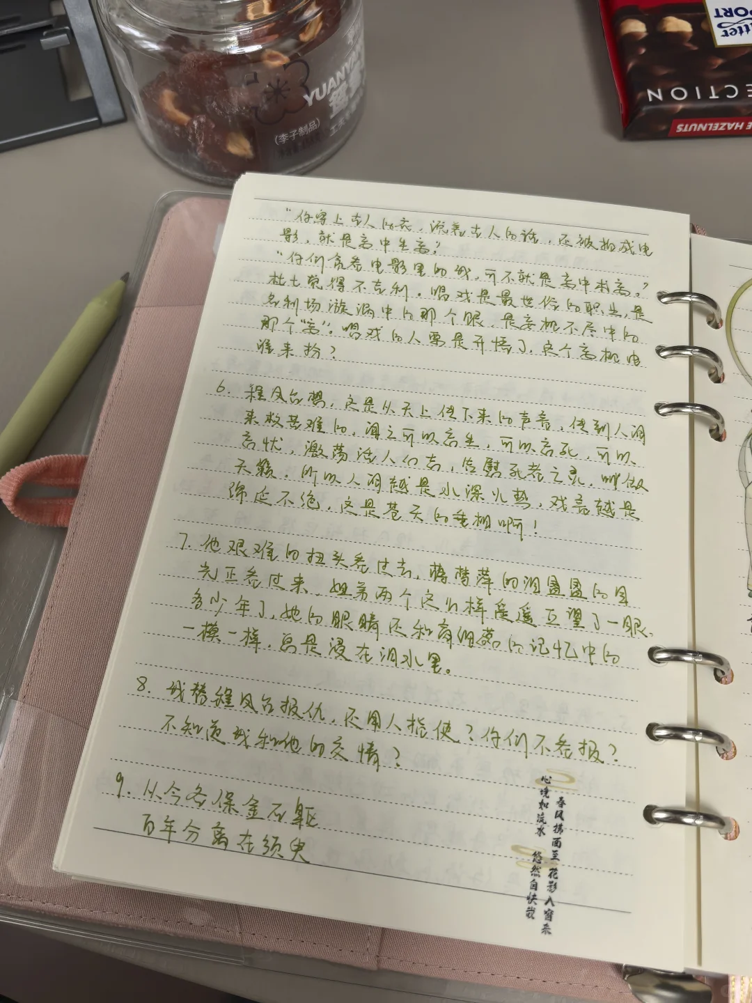 从今各保金石躯，百年分离在须臾