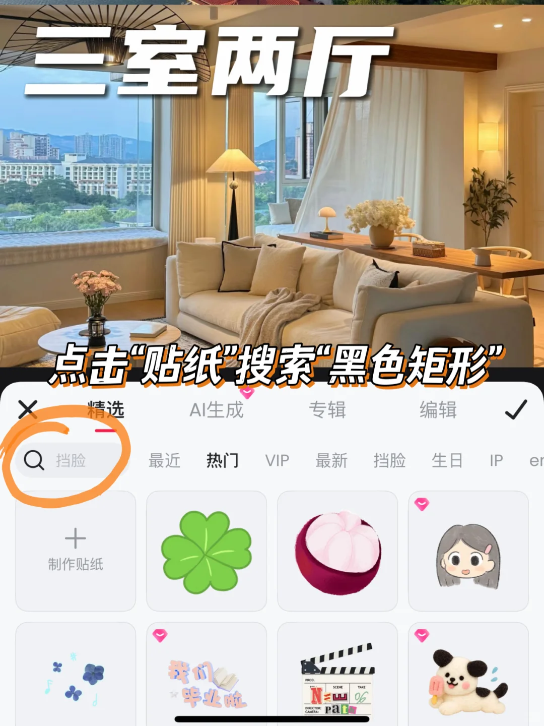 大家都再问的房产爆款封面制作，教程来了
