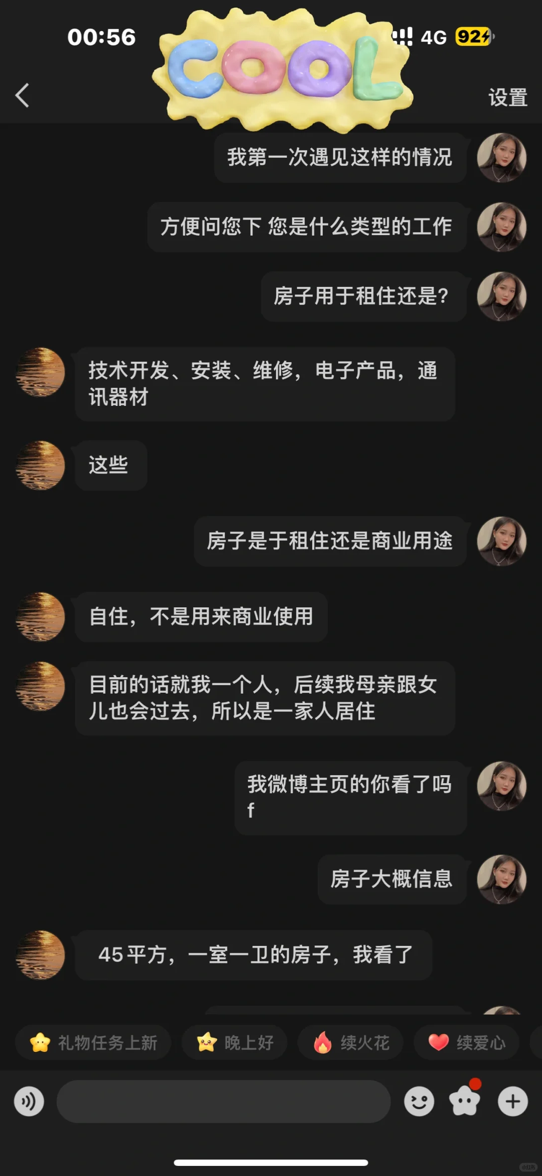 提醒大家！专骗房东的新型诈骗！