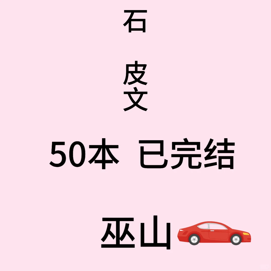 推荐6本必看的1v1文❗️❗️❗️