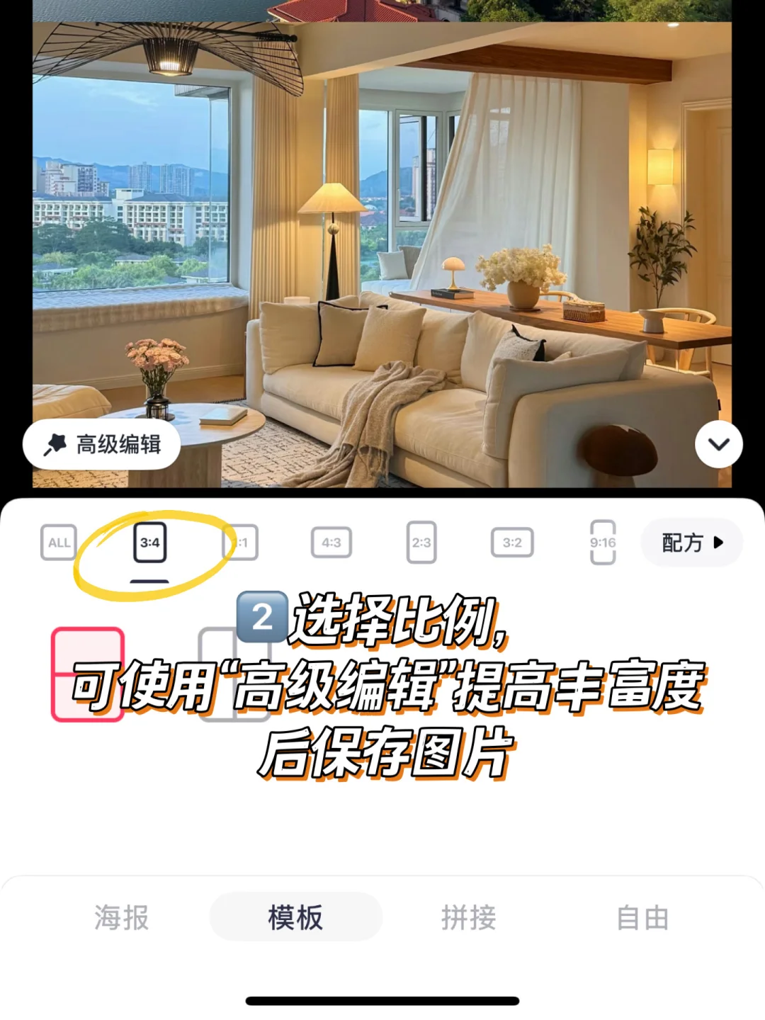 大家都再问的房产爆款封面制作，教程来了